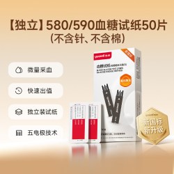 鱼跃 590/580血糖测试仪家用独立试纸精准测血糖老人官方旗舰店