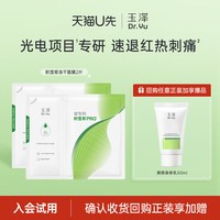 移动端、88VIP：玉泽 皮肤屏障修护系列 积雪草安心修护面膜