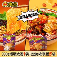 移动端：臭宝 螺蛳粉大片腐竹速食浓汤柳州螺蛳粉330g*2袋乐爽版218g*3袋