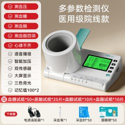 可孚 血压计血糖血脂尿酸血酮胆固醇一体机医用体检机三高测量仪器
