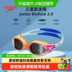 速比涛 云感2.0儿童专业柔韧舒适高清防雾防水泳镜男童女童