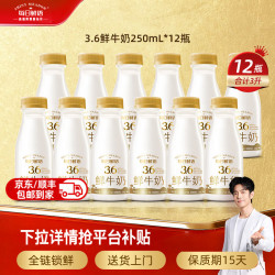 每日鲜语 A2型鲜牛奶 生牛乳