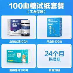 可孚 医用血压血糖测量仪检测仪试纸条血压计一体机家用正品