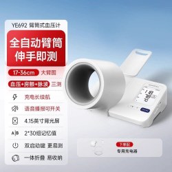 鱼跃 臂筒式电子血压计医院专用家用高精准房颤测量仪器官方旗舰店