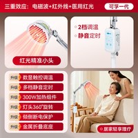 可孚 远红外线理疗灯关节炎烤灯家用特定电磁波治疗器医疗YY-009