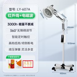 凌远 频谱治疗仪理疗灯红光器电磁波神灯烤灯家用理疗仪频谱仪医用