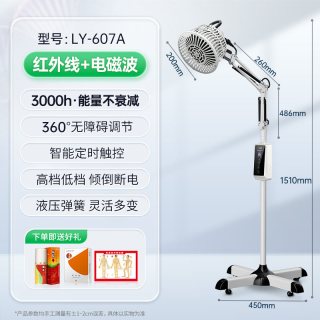 88VIP：凌远 频谱治疗仪理疗灯红光器电磁波神灯烤灯家用理疗仪频谱仪医用