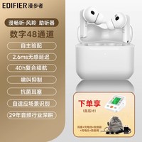 漫步者 风聆助听器老人专用正品重度耳聋耳背高级高端隐形老年人