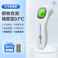 可孚 医用体温枪电子额温家用专用精准温度计婴儿耳温探热测人体温