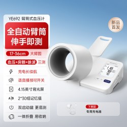 鱼跃 臂筒式血压计房颤家用老人高精准测压仪YE692
