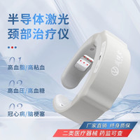 益健堂 半导体激光治疗仪颈椎心脑血管疾病高血压血脂脑梗塞理疗仪