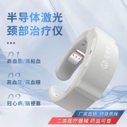 益健堂 半导体激光治疗仪颈椎心脑血管疾病高血压血脂脑梗塞理疗仪