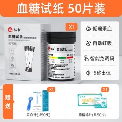 仁和堂 仁和血糖仪测试家用精准医用测血糖的仪器官方旗舰店试纸医院同款