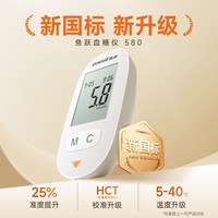 88VIP：鱼跃 580 血糖仪