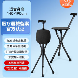 袋鼠医生 医用拐杖折叠凳子可坐便携老年人防滑拐棍座椅子两用拐凳