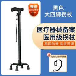 袋鼠医生 拐棍老人防滑四脚助行防滑轻便伸缩拐杖手杖老人助步器