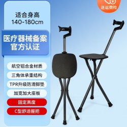 袋鼠医生 医用拐杖折叠凳子便携老人防滑折叠凳拐棍助行器两用座椅