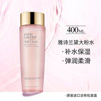 雅诗兰黛 保湿柔肤水爽肤水400ml第二代粉水补水保湿修护舒缓化妆水