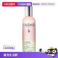 欧缇丽 葡萄活性精华爽肤水