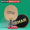 TIBHAR 旗舰店TIBHAR挺拔乒乓球底板萨姆索诺夫用黑萨FORCE PRO萨姆超能