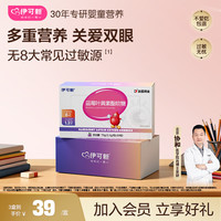 伊可新 蓝莓叶黄素酯软糖 叶黄素 儿童青少年成人眼睛营养30粒/盒3岁以上