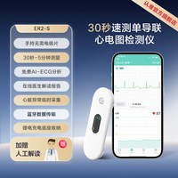 乐普医疗 乐普无线心脏监测器心电图检测仪便携心率房颤仪