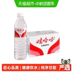 娃哈哈 纯净水596ml24瓶*4箱办公家庭饮用水整箱囤货非矿泉水