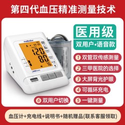 MaiBoBo 脉搏波maibobo电子血压计医用血压测量计家用血压测量仪家用