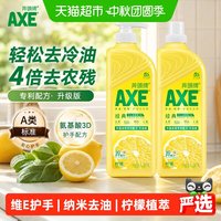移动端、88VIP：AXE 柠檬护肤洗洁精
