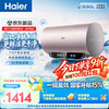 海尔 变频速热 电热水器