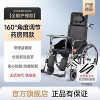 88VIP：鱼跃 轮椅车折叠轻便老人专用带坐便器瘫痪护理代步手动推车H008B