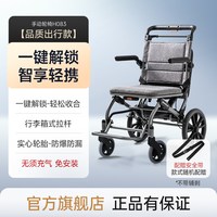 88VIP：鱼跃 轮椅车折叠轻便老人专用轻型瘫痪便携代步手动车小轮H083