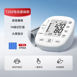 艾享 电子血压计臂式高精准血压测量仪家用充电全自动高血压测压仪
