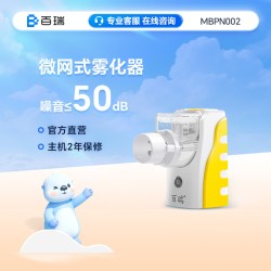 百瑞 微网雾化器成人儿童婴幼儿手持雾化机便携带式医院同款