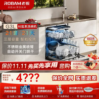 老板 105度光焱消杀 嵌入式洗碗机  21套 黑