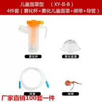 鑫亿 医专用压缩雾化器家用吸氧器吸氧机一次性接气管配件吸氧器喷雾器