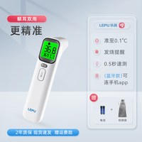 乐普医疗 乐普耳温枪婴儿专用高精度家用体温计测量精准电子额温枪医用级