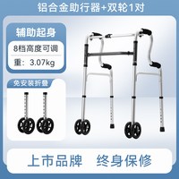 可孚 老人行走步行辅助拐杖走路助力器医疗专用手扶老年助行器神器