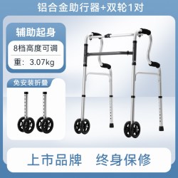 可孚 老人行走步行辅助拐杖走路助力器医疗专用手扶老年助行器神器