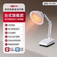 可孚 远红外线理疗灯烤灯家用神灯烤电仪电磁波红光治疗器医用专用