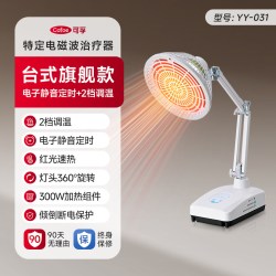 可孚 远红外线理疗灯烤灯家用神灯烤电仪电磁波红光治疗器医用专用