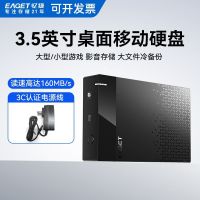 百亿补贴：忆捷 4T高速移动硬盘大容量3.5寸外置游戏家用商务桌面机械G200