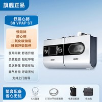 ResMed 双水平无创呼吸机S9VPAPST慢阻肺医用家用睡眠呼吸器官