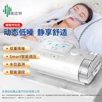 瑞迈特 E5双水平呼吸机家用睡眠暂停综合征打呼噜医疗无创止鼾器