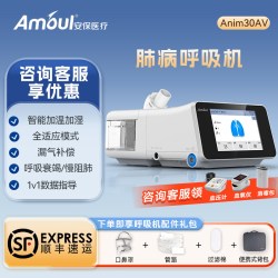 Amoul 安保呼吸机双水平全自动家医用老人慢阻肺排二氧化碳