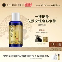 Anius 酒神花园身体按摩油呵护滋养安抚女性熟龄肌适用