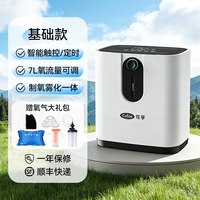 可孚 制氧机家用老人孕妇车载吸氧机雾化一体机小型高原氧气便携吸氧剂