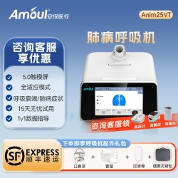 Amoul 安保无创家用呼吸机老人睡眠呼吸暂停慢阻肺尘病
