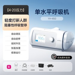 鱼跃 呼吸机双水平止鼾器无创家用睡眠暂停综合征打呼噜老人打鼾