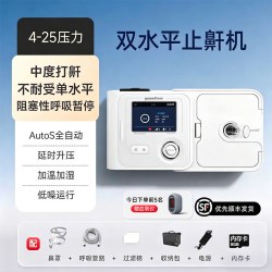 鱼跃 25压力双水平正压呼吸机睡眠暂停综合征全自动打呼噜止鼾器